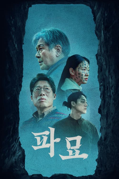 Review: Exhuma (2024) — o Horror Ocultista que Virou Fenômeno de Bilheteria