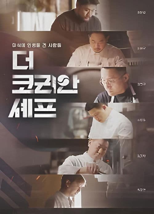 The Korean Chef — pôster