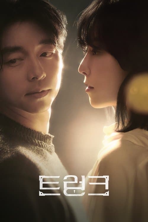 The Trunk: Review do Mistério Romântico com Gong Yoo e Seo Hyun-jin