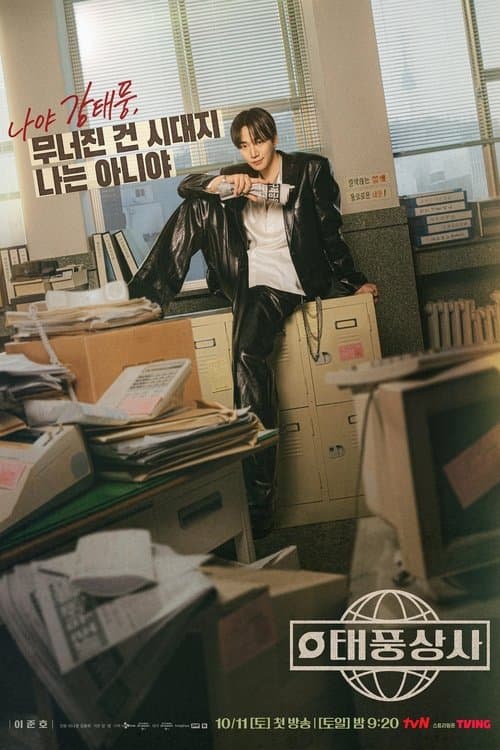 Review: Typhoon Family (2025) — Nostalgia dos Anos 90 que Conquistou a Coreia