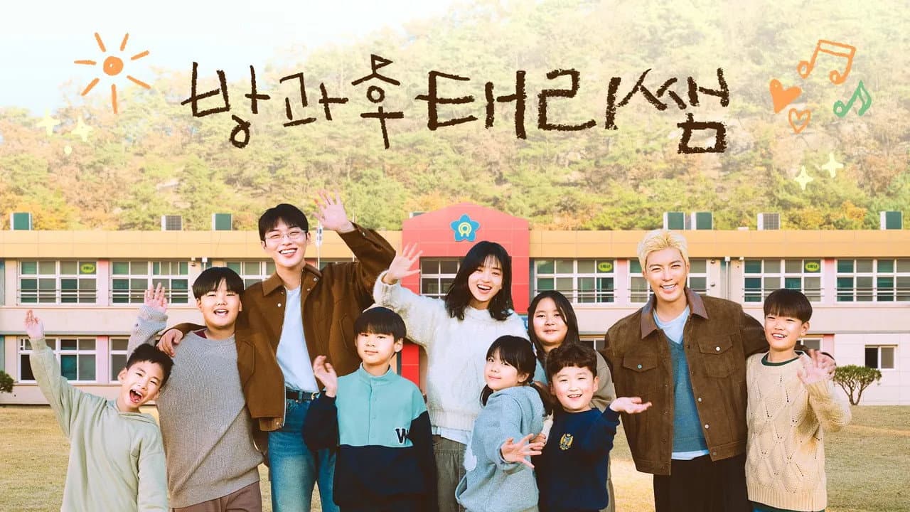 Bang-gwa-hu Tae-ri-ssaem — imagem de capa